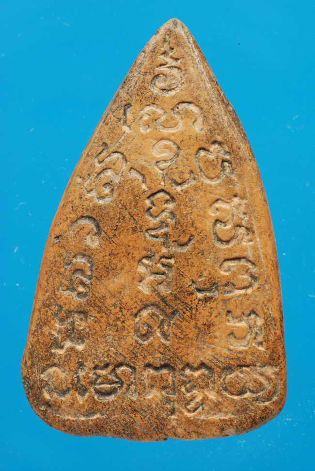 แม่ชีบุญเรือนวัดอาวุธร่วมปลุกเสก.....กลีบบัว สมเด็จพระสังฆราชอยู่ วัดสระเกศ พิมพ์สมาธิ เนื้อดิน ปี07