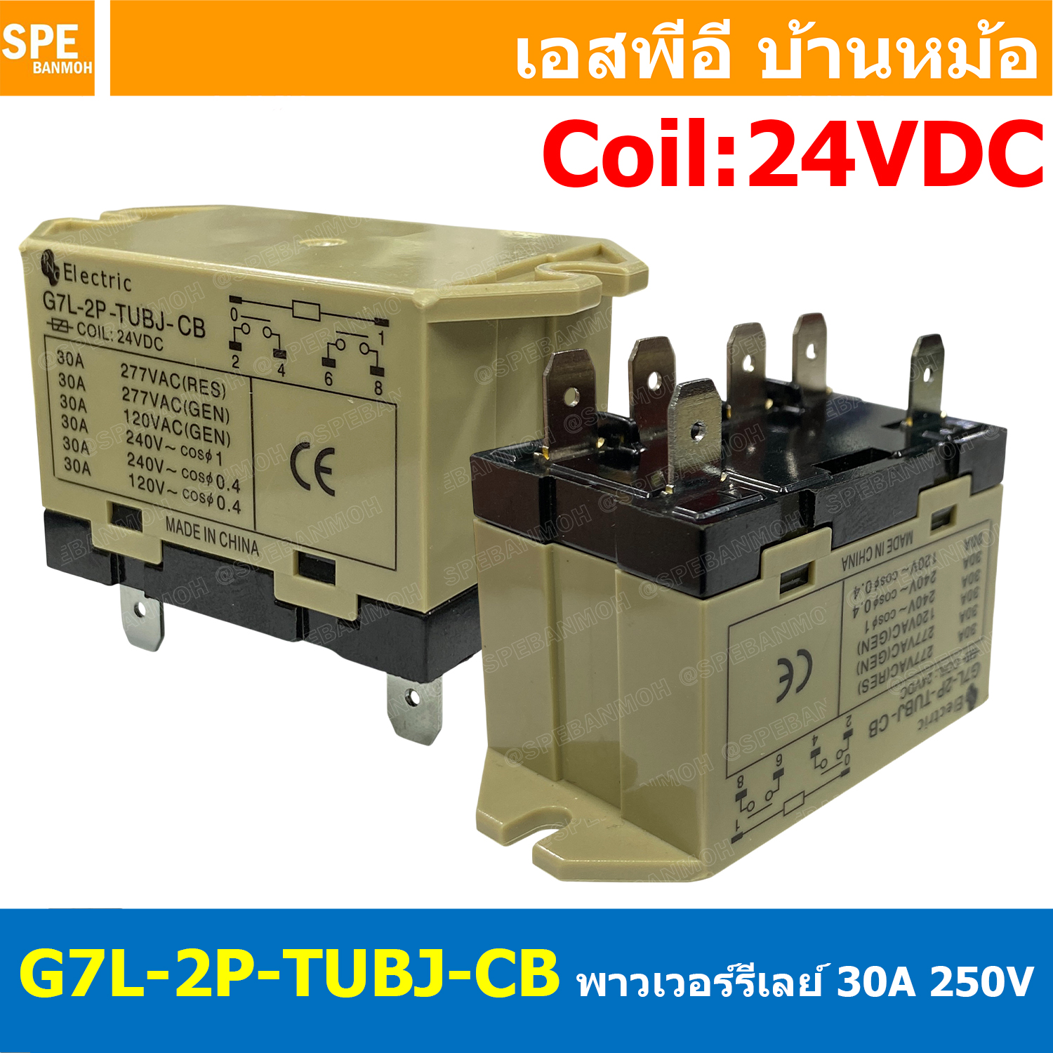[ 1 ชิ้น ] G7L-2P-TUBJ-CB/24V รีเลย์ Relay G7L Coil Voltage 24VDC 30A 250VAC รีเลย์ 6ขา 6Pin เพาวเวอร์รีเลย์ Power Relay รีเลย์อุตสาหกรรม Control Relay เพาเวอร์ รีเลย์ เพาเวอร์ รีเลย์ แมกเนติก คอนแทคเตอร์ แอร์ แบบเงียบ 2P 30A