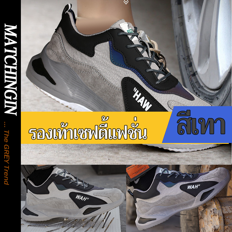 HOT STAR NO.14 รองเท้าเซฟตี้หนังแท้ หัวเหล็ก Composite น้ำหนักเบา พื้นรองเท้าเสริมแผ่น Kevlar กันทะลุ พื้นยางกันลื่น