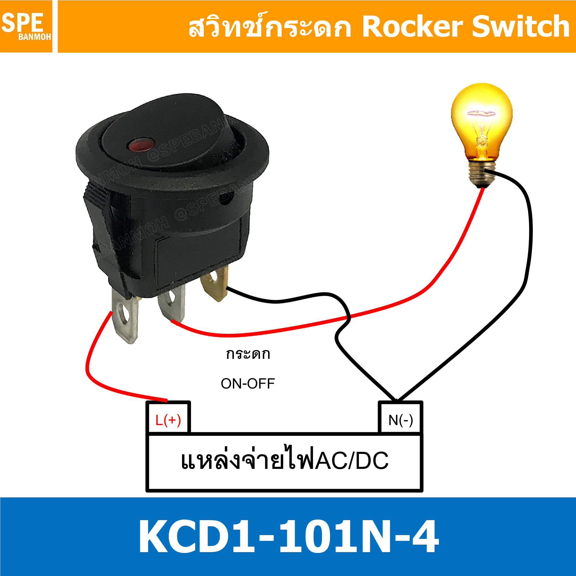 [ 3 ชิ้น ] KCD1-106-101EN 220V น้ำเงิน Blue 3ขา มีไฟ จุด LED Dot สวิทช์กระดกกลม KCD1-106-101EN 3 ขา ON-OFF สวิทช์ KCD1 Rocker switch สวิทช์ กระดก กลม ไฟจุด LED 3 Pin ON OFF 6A 250V 3Pin เปิด ปิด ON OFF สวิทกระดกกลม สวิทช์ กระดกกลม สวิทกลม KCD1 สวิทช์กระดก