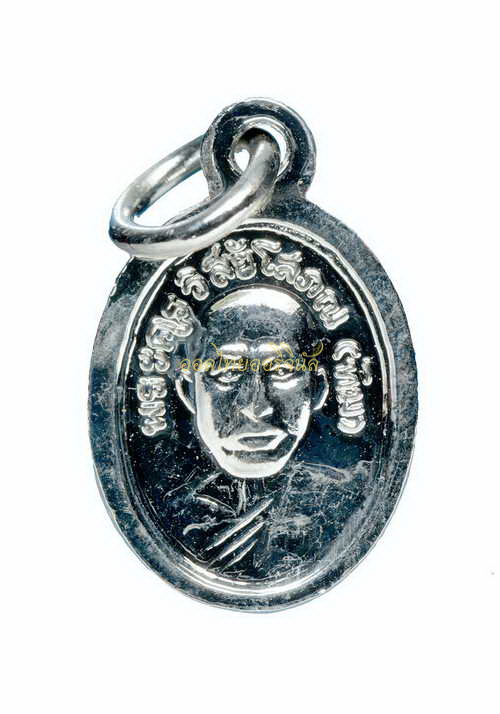 พระเม็ดแตง หลวงปู่ทวด วัดช้างไห้ เนื้อทองแดงชุลนิเกิ้ล ปี2561 ปัตตานี 650112101