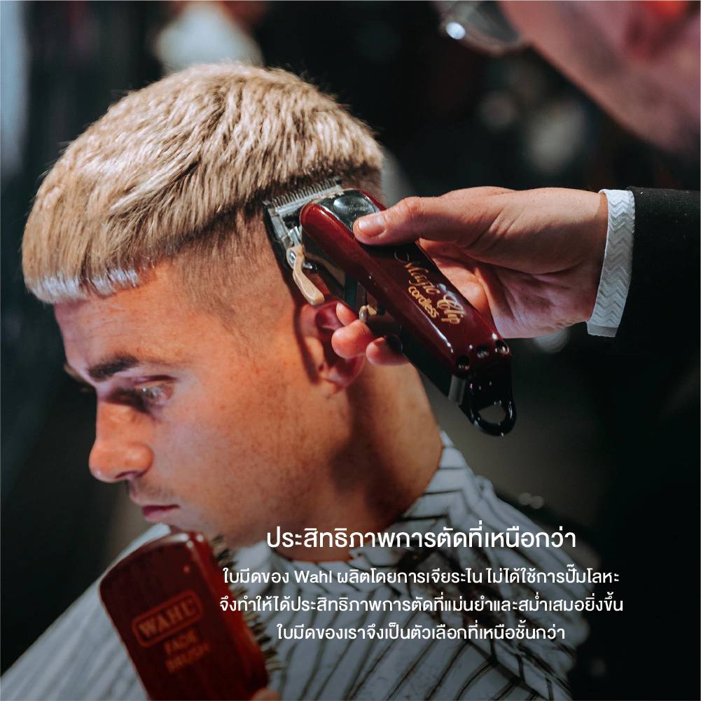 ฟันปัตตาเลี่ยน Tooth Wahl Magic Clip 02161-400 ไร้สาย ฟันเฟด 2 ชั้น พร้อมใช้งาน ไม่ต้องนำไปลับคม