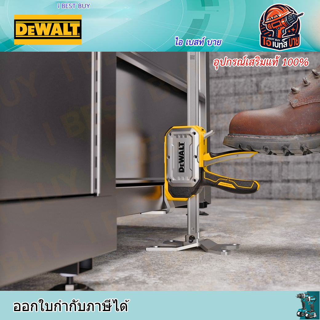 DEWALT DWHT83550 แม่แรงก่อสร้าง TOUGHSERIES™