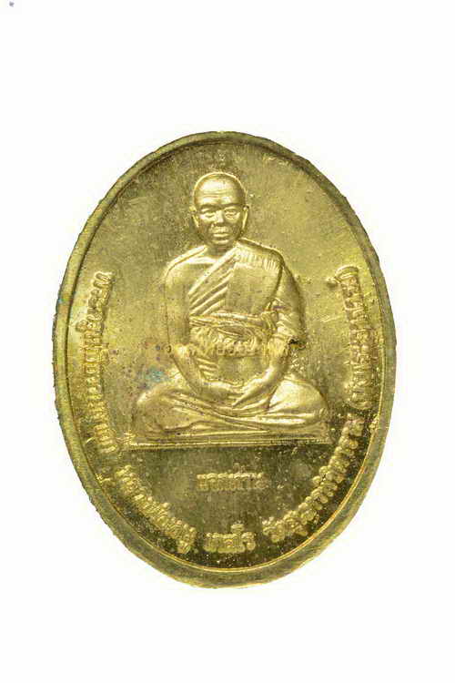+เหรียญเม็ดแตงแจกทาน เอกใหญ่ อาจารย์หนู วัดบึงพระอาจารย์ อาจาร์ฟ้อน ดีสว่าง เนื้อทองเหลือง นครนายก 63040843