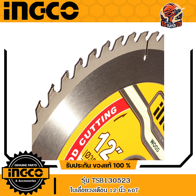 INGCO TSB130523 ใบเลื่อยวงเดือน ตัดไม้ TCT Saw Blade 12นิ้ว x 60 ฟัน