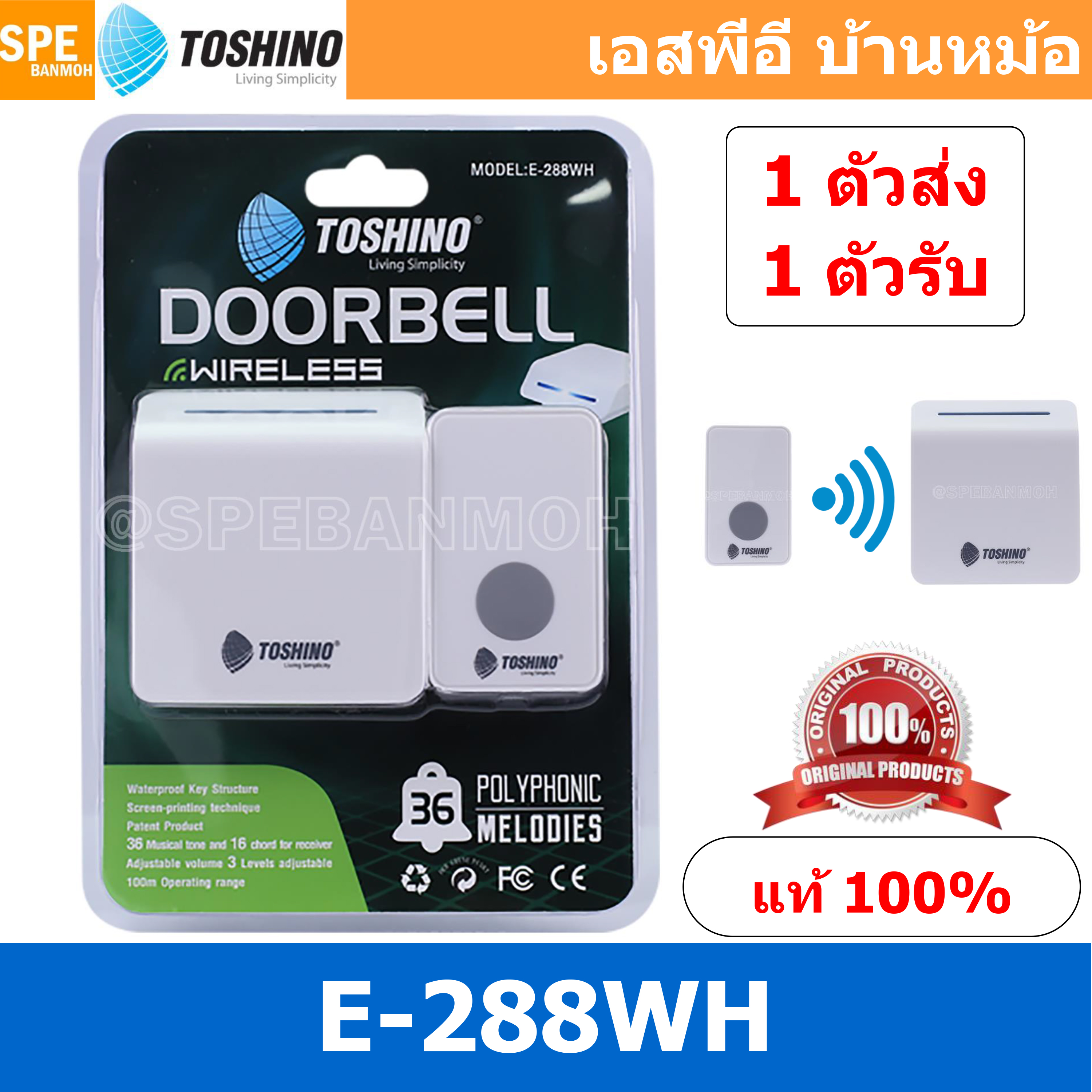 [ 1 ชุด ] E-288WH กระดิ่งไร้สาย Toshino 1 ตัวรับ 1 ตัวส่ง รุ่น กระดิ่งไร้สายแบบเสียบปลั๊ก กริ่งประตู doorbell กริ่งบ้าน กริ่งไร้สาย กริ่งประตูไร้สาย กริ่งประตูบ้าน กริ่งบ้านไร้สาย กระดิ่งบ้าน กระดิ่งประตู กริ่ง กระดิ่ง WIRELESS DOOR BELL TOSHINO
