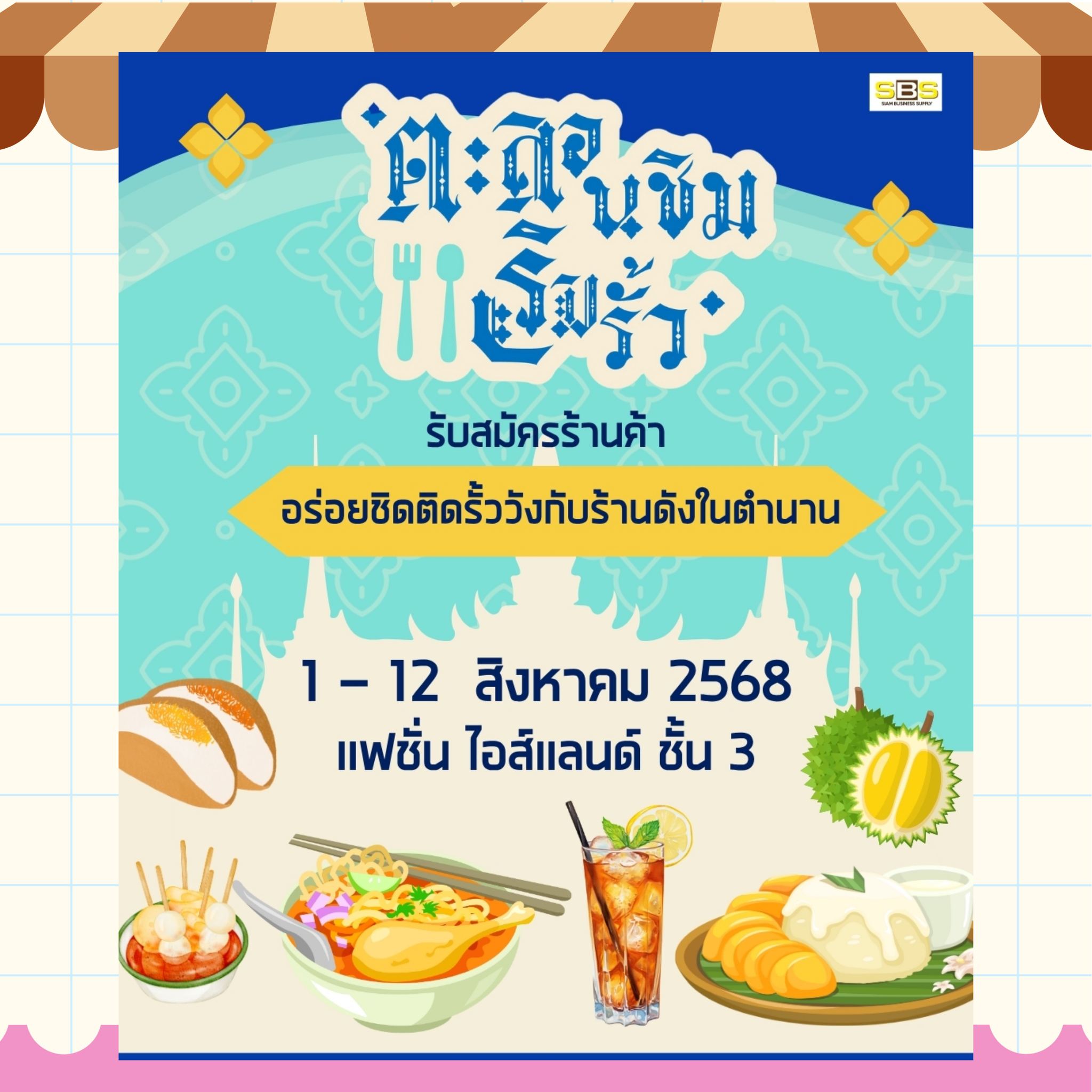 ที่พักรายวันคู้บอน