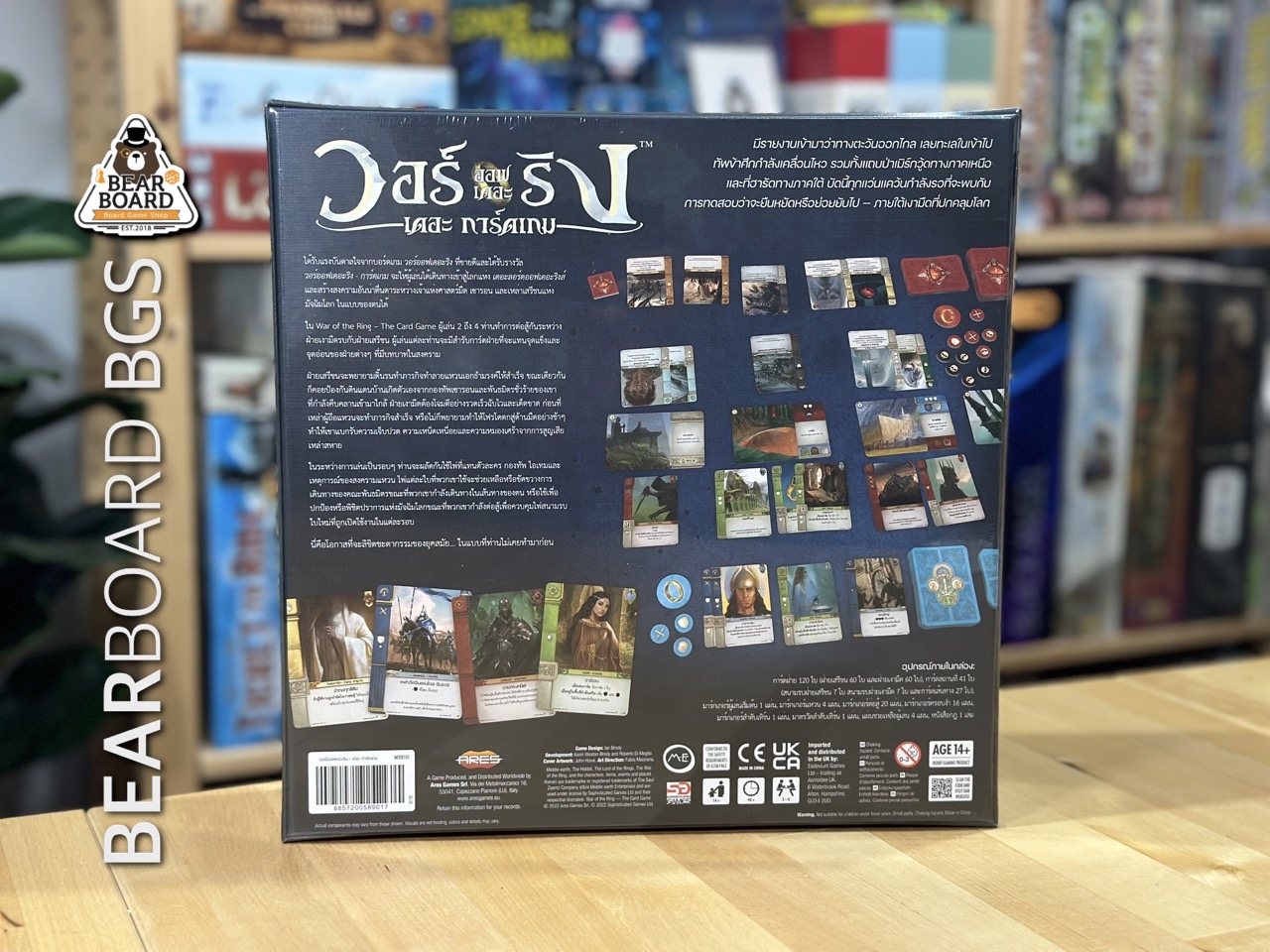 War of the Ring: Card Game บอร์ดเกม ภาษาไทย