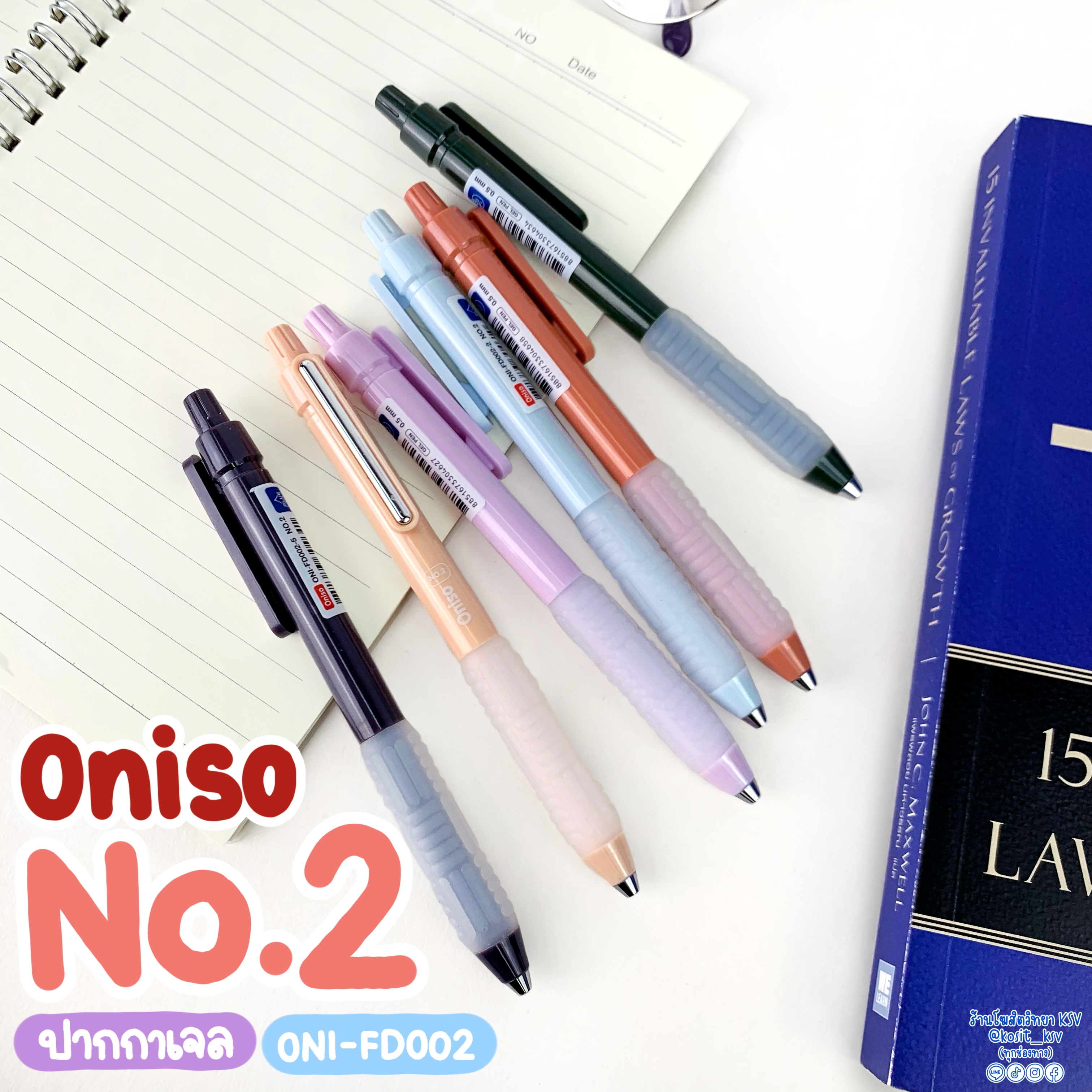 ONSIO ปากกาเจล หัวลูกลื่น 2 ชั้น รุ่น No.2 ONI-FD002 หัว 0.5 มม. หมึกน้ำเงิน เปลี่ยนไส้ได้