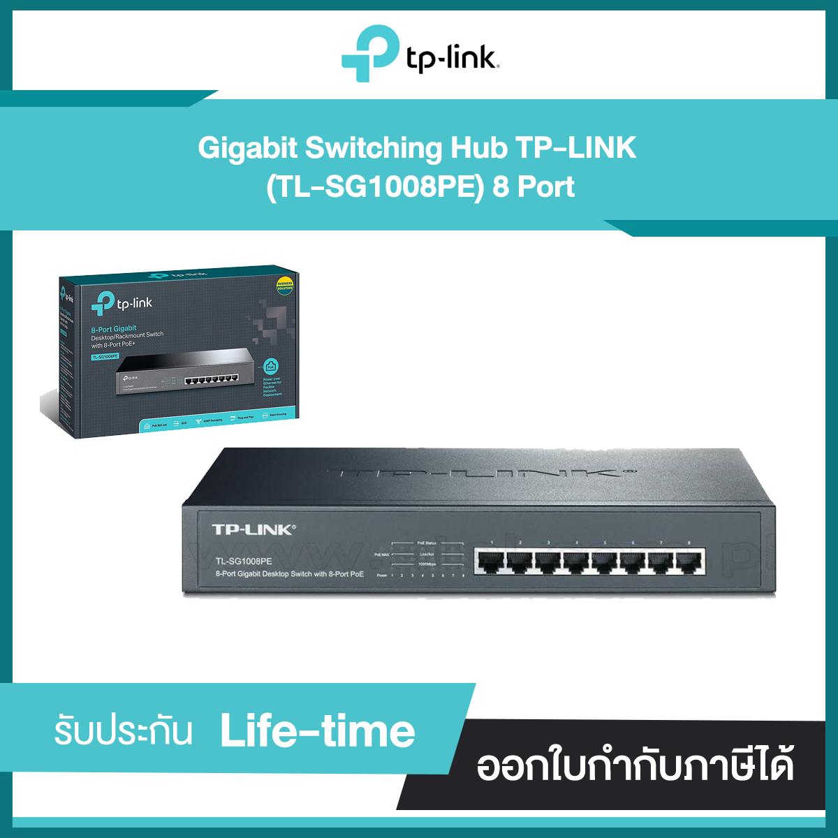 TP-Link 8-Port Gigabit Desktop/Rackmount Switch with 8-Port PoE TL-SG1008PE รับประกันตลอดอายุการใช้งาน