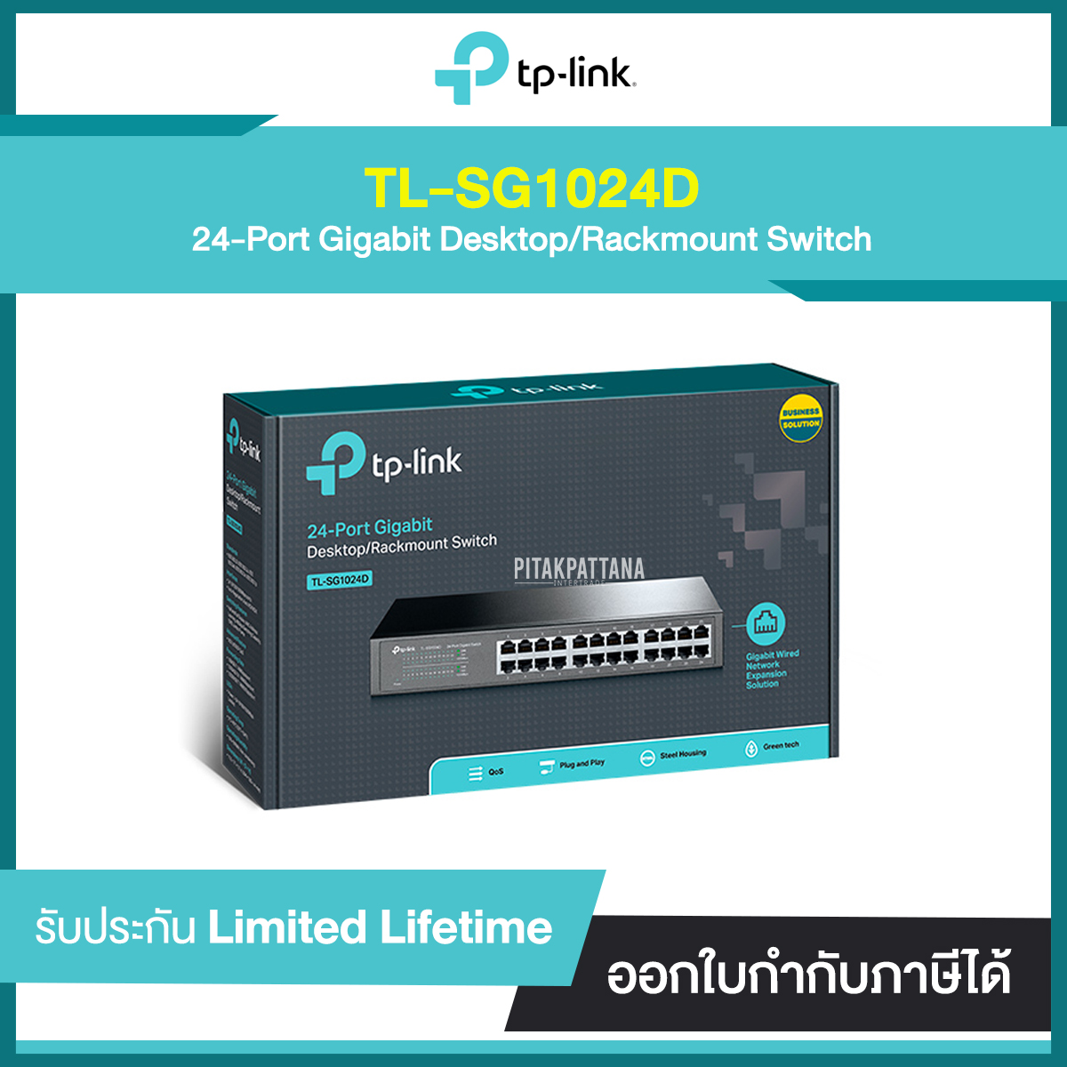 TP-LINK TL-SG1024D 24-Port Gigabit Desktop/Rackmount Switch รับประกันศูนย์ไทย