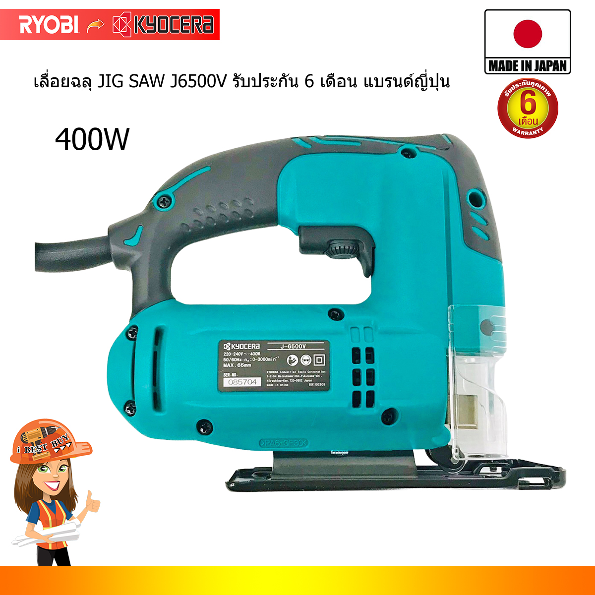 RYOBI J6500V เลื่อยจิ๊กซอ 400 วัตต์ ปรับรอบแบบเตะ B-TYPE แบรนด์ญี่ปุ่น