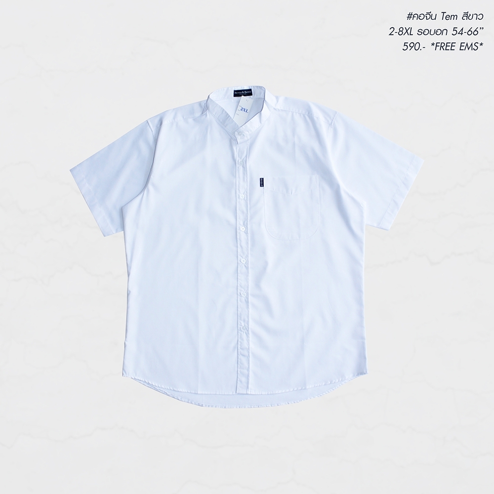 เสื้อเชิ้ตคอจีน แขนสั้น เสื้อผู้ชายอ้วน ไซส์ใหญ่ ผ้าออกฟอร์ด (Oxford Shirt) 2XL , 3XL , 4XL , 6XL , 8XL