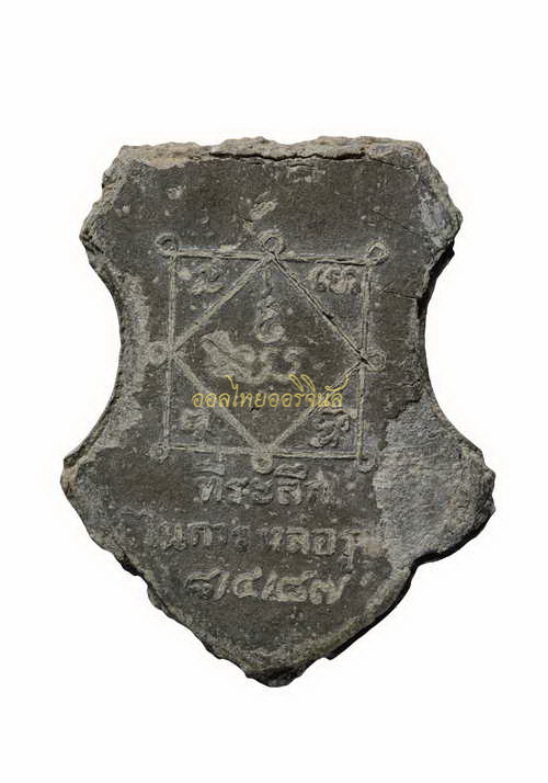 +เหรียญหลวงพ่อจี๊ด วัดลาดขวาง รุ่นสอง ปี2487 เนื้อตะกั่ว แปดริ้ว65110946