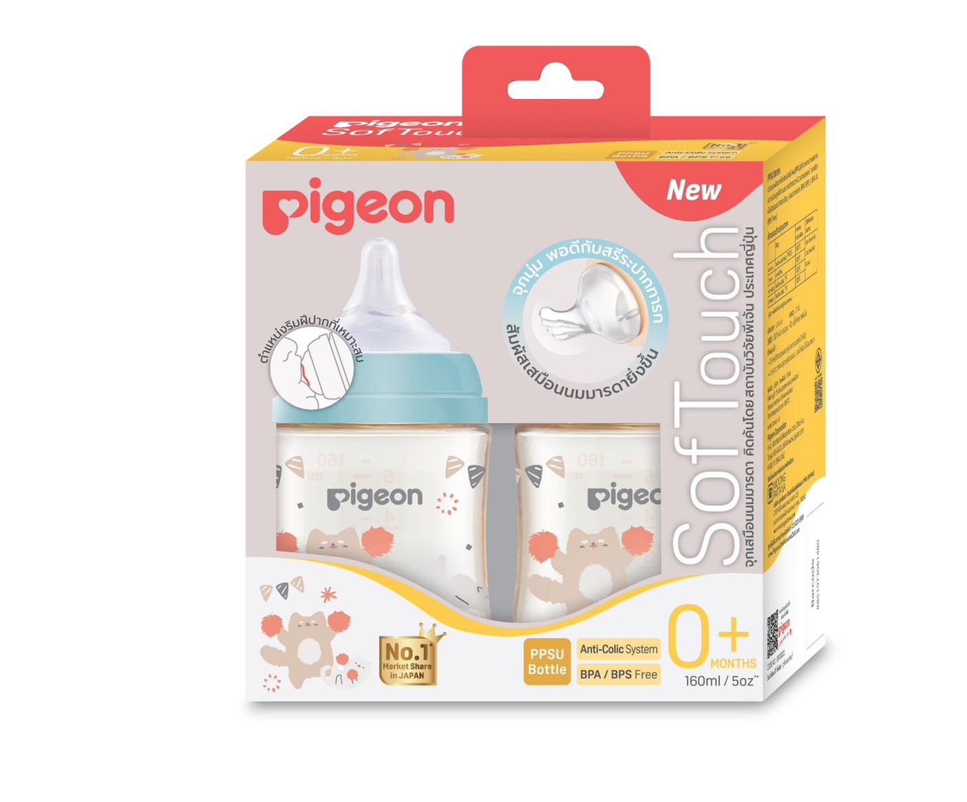 Pigeon ขวดนมคอกว้าง พีเจ้น ขวดนม PPSU/PPWN (ขนาด 5/8 ออนซ์)