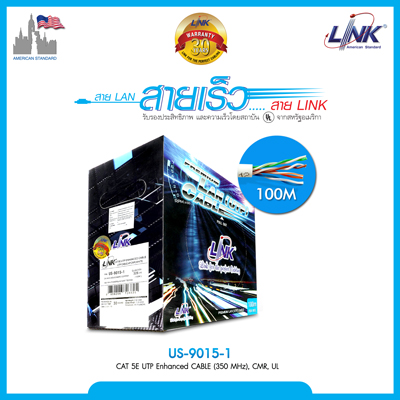 " ราคาพิเศษ " สาย LINK US-9015-1 CAT 5E UTP Enhanced CABLE (350 MHz), CMR, UL White 100 M./Color Box.