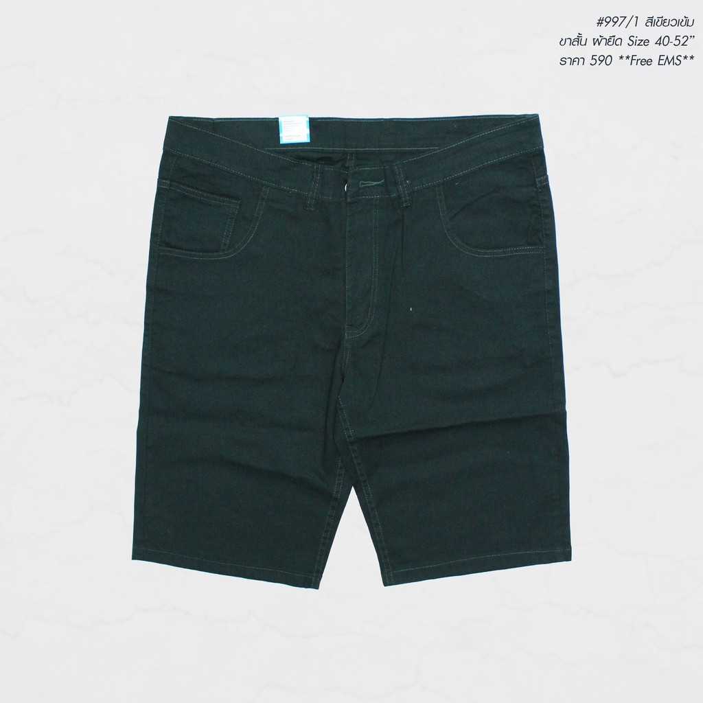 กางเกงผ้า ขาสั้นผ้ายืด3ส่วนใส่สบาย ซิบ เอว 40-58" #997/1 สีเขียวเข้ม