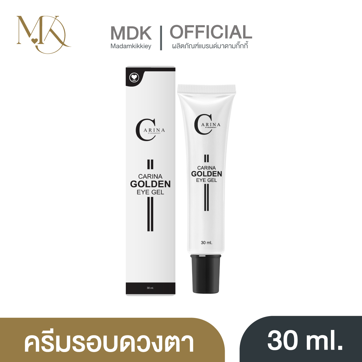 [1แถม1] ครีมรอบดวงตา