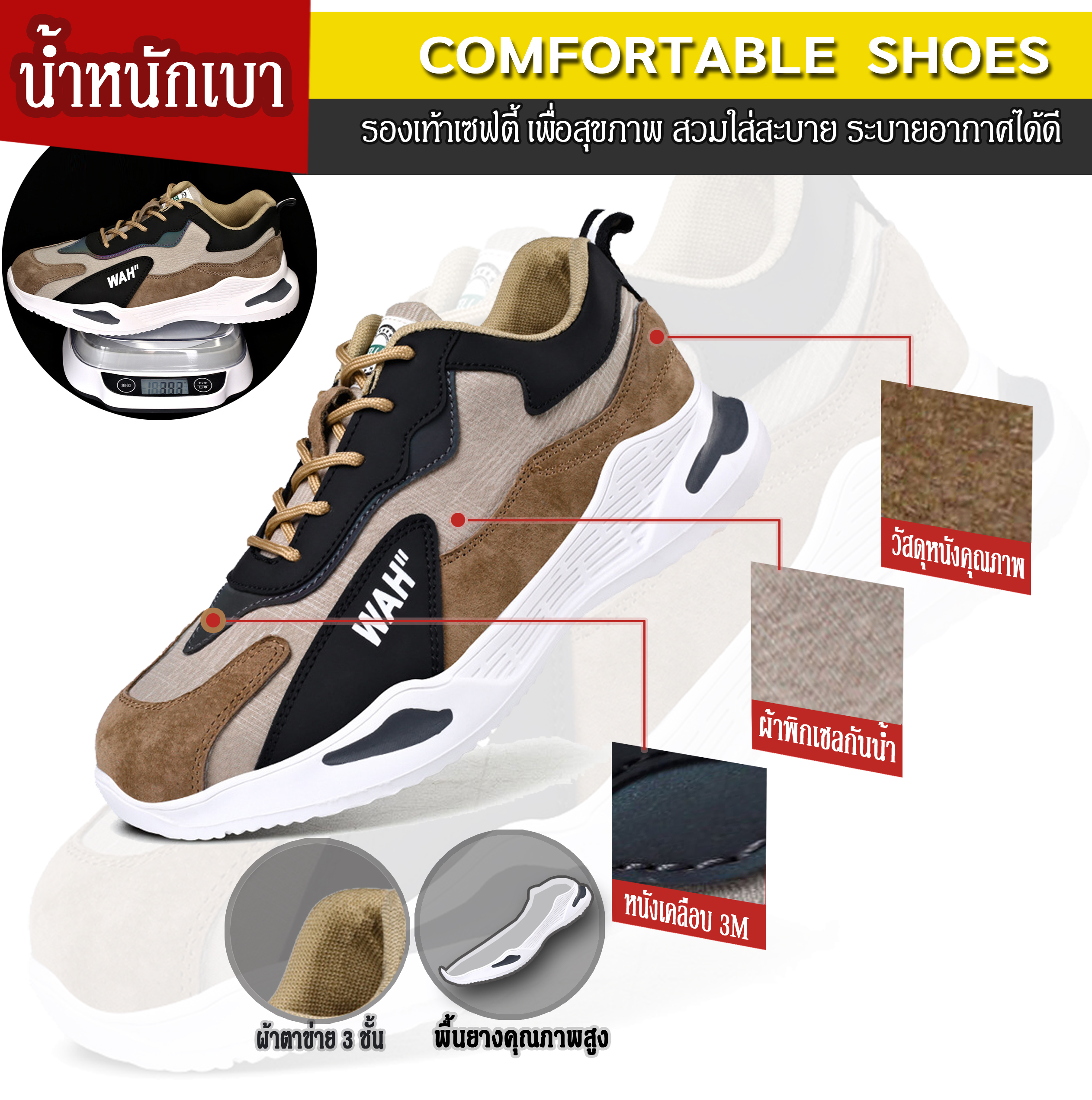 HOT STAR NO.14 รองเท้าเซฟตี้หนังแท้ หัวเหล็ก Composite น้ำหนักเบา พื้นรองเท้าเสริมแผ่น Kevlar กันทะลุ พื้นยางกันลื่น