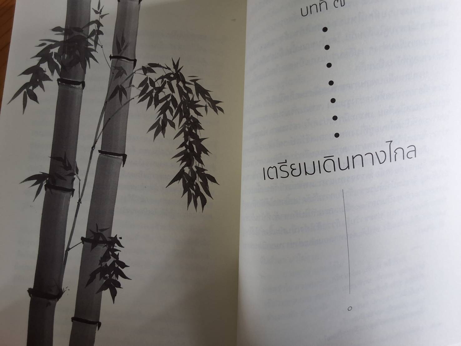 ประกอบสร้างเป็นตัวตน ประชา หุตานุวัตร