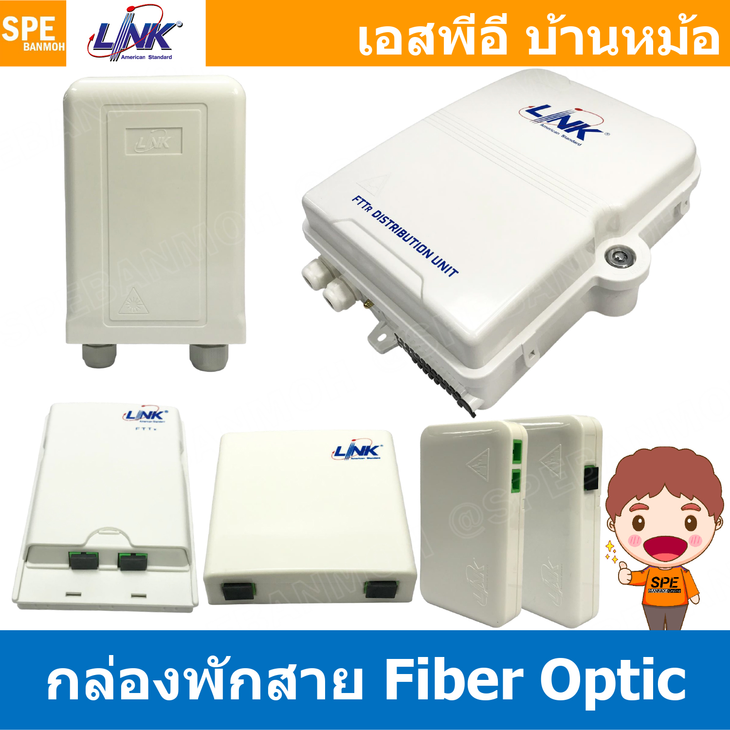 [ 1 ชิ้น ] กล่องพักสาย ไฟเบอร์ออฟติค UFH3002 UFH3022A UFH3026A UFH3110 UFH3111 distribution box ตู้เเยกสายไฟเบอร์ออฟติก Terminal Box Fiber Optic กล่องพักสาย Ftth Terminal Box ไฟเบอร์ Splice Closure เทอร์มินอลพักสาย สายใยแก้วนำแสง อินเตอร์เน็ท OTO FDU