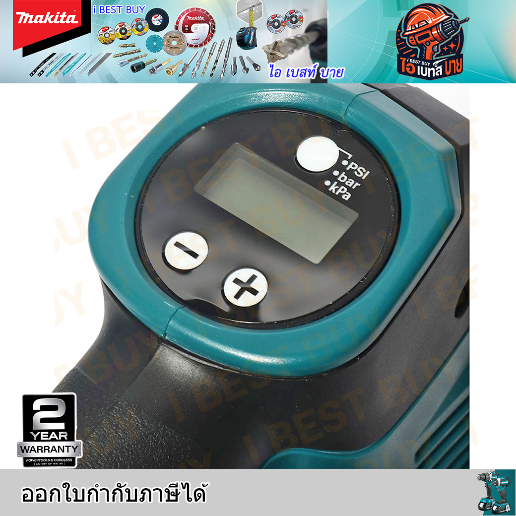 MAKITA DMP180Z เครื่องปั๊มลมไร้สาย 18 โวลต์ แรงดันอากาศสูงสุด 830 KPA (121 PSI) (เฉพาะเครื่องเปล่า)