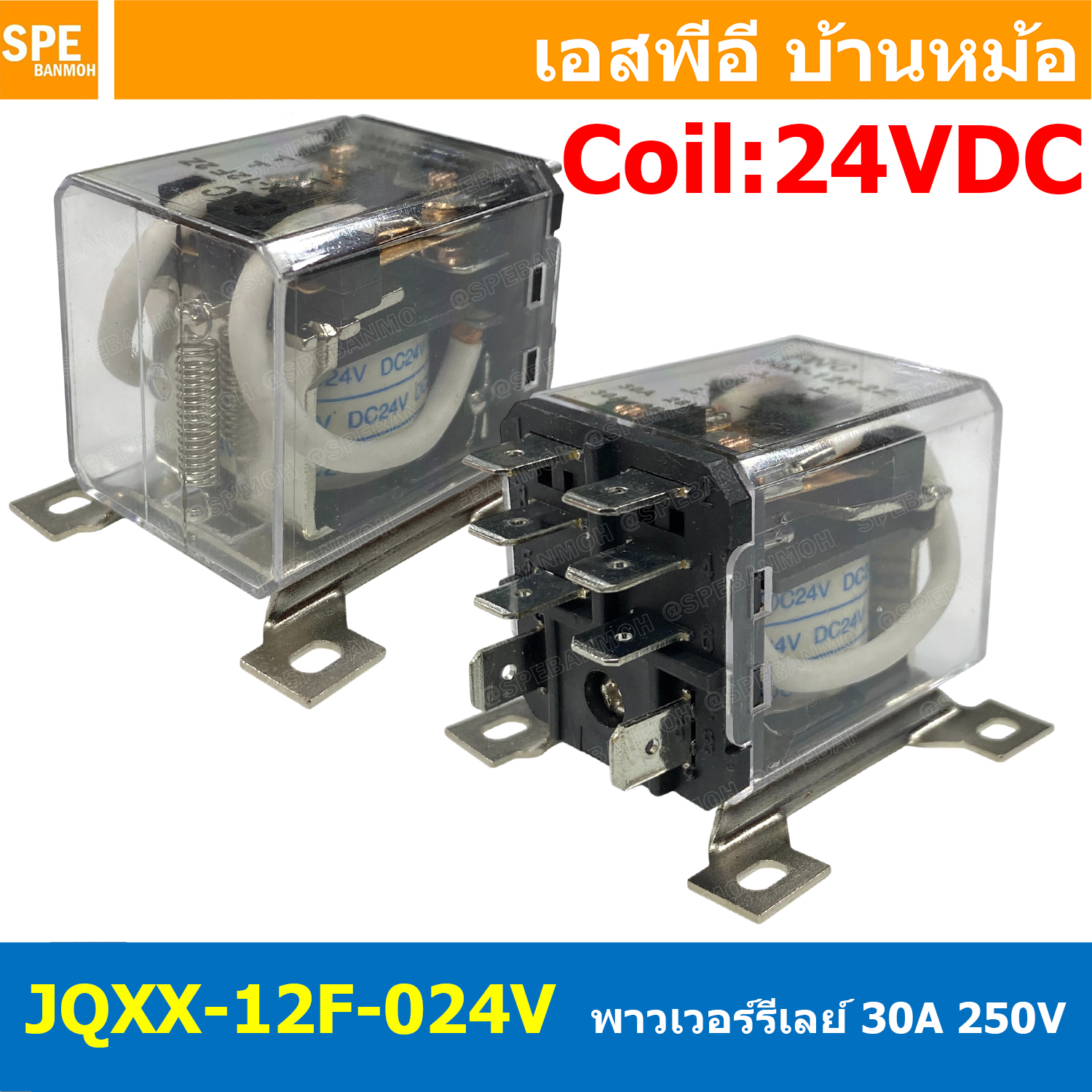 [ 1 ชิ้น ] JQXX-12F-024V รีเลย์ JQXX-12F Coil 24VDC 30A 250VAC 30A 28VDC Power Relay 8P 8ขา รีเลย์กําลังสูง 30แอมป์ 2NO 2NC Electromagnetic Relay อุปกรณ์ไฟฟ้า สวิทช์ไฟฟ้า High Power Relay JQX พร้อมขายึด