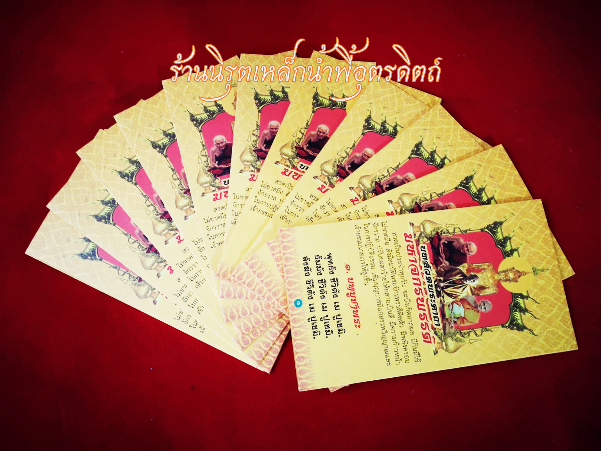 สมเด็จองค์ปฐมบรมมหาจักรพรรดิ์แร่เหล็กน้ำพี้ทรงฐานสูง