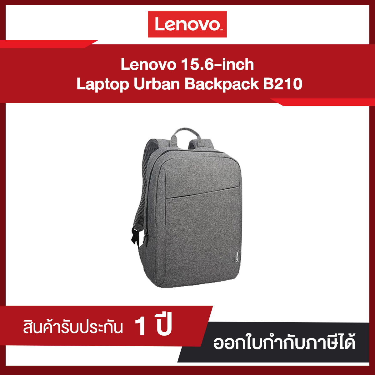กระเป๋าเป้ Lenovo B210 Laptop Casual Backpack 15.6" 4X40T84058 (Grey)