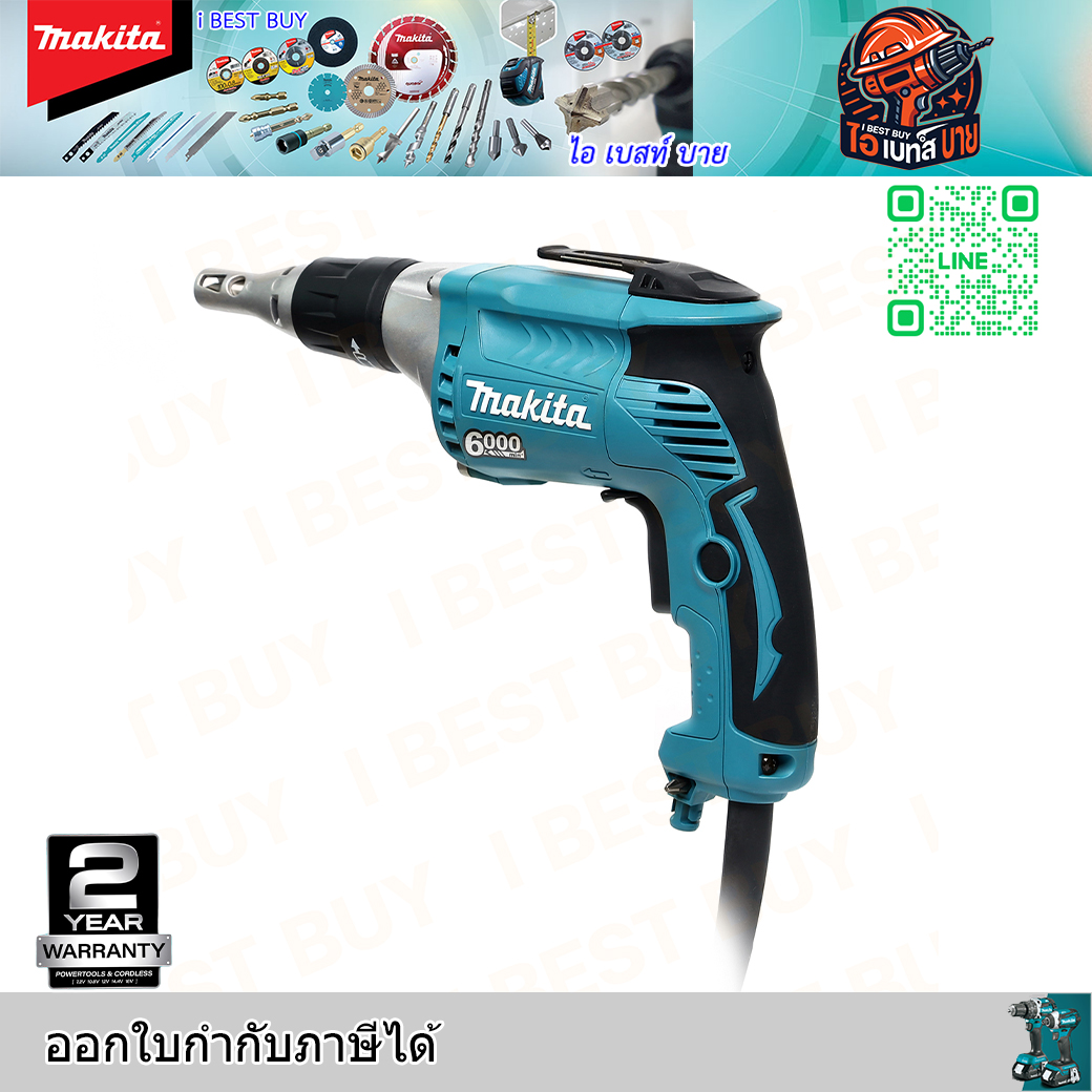 MAKITA FS6300 ไขควงไฟฟ้าปรับรอบ กำลังไฟ 570 วัตต์ มีไฟ LED 0-6,000 รอบ/นาที