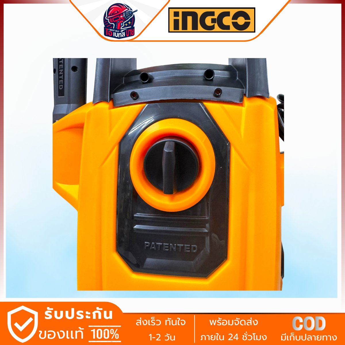 INGCO เครื่องฉีดน้ำแรงดันสูง 150 บาร์ กำลังไฟ 1800 วัตต์ รุ่น HPWR18008 มอเตอร์แปรงถ่าน มีระบบ Auto Stop