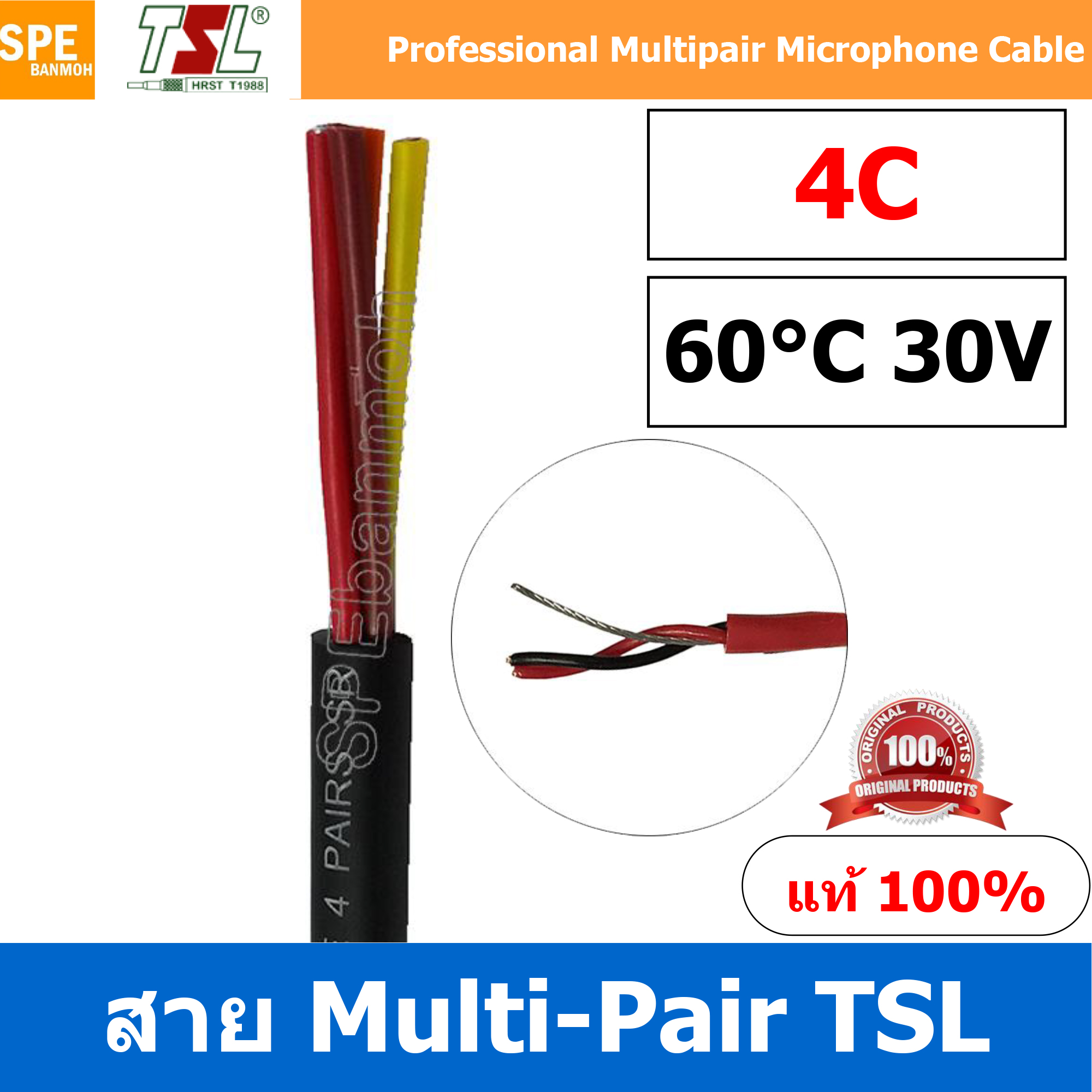 [ 1 เมตร ] สายมิกเซอร์ TSL MULTI-PAIR สายมัลติคอร์ ( สายมัลติแพร์ ) TSL แบบ 4 CH ต่อสัญญาณเสียงในระบบเสียงกลางแจ้ง PA SYSTEM Features - 24 AWG shielded lines low oxygen copper