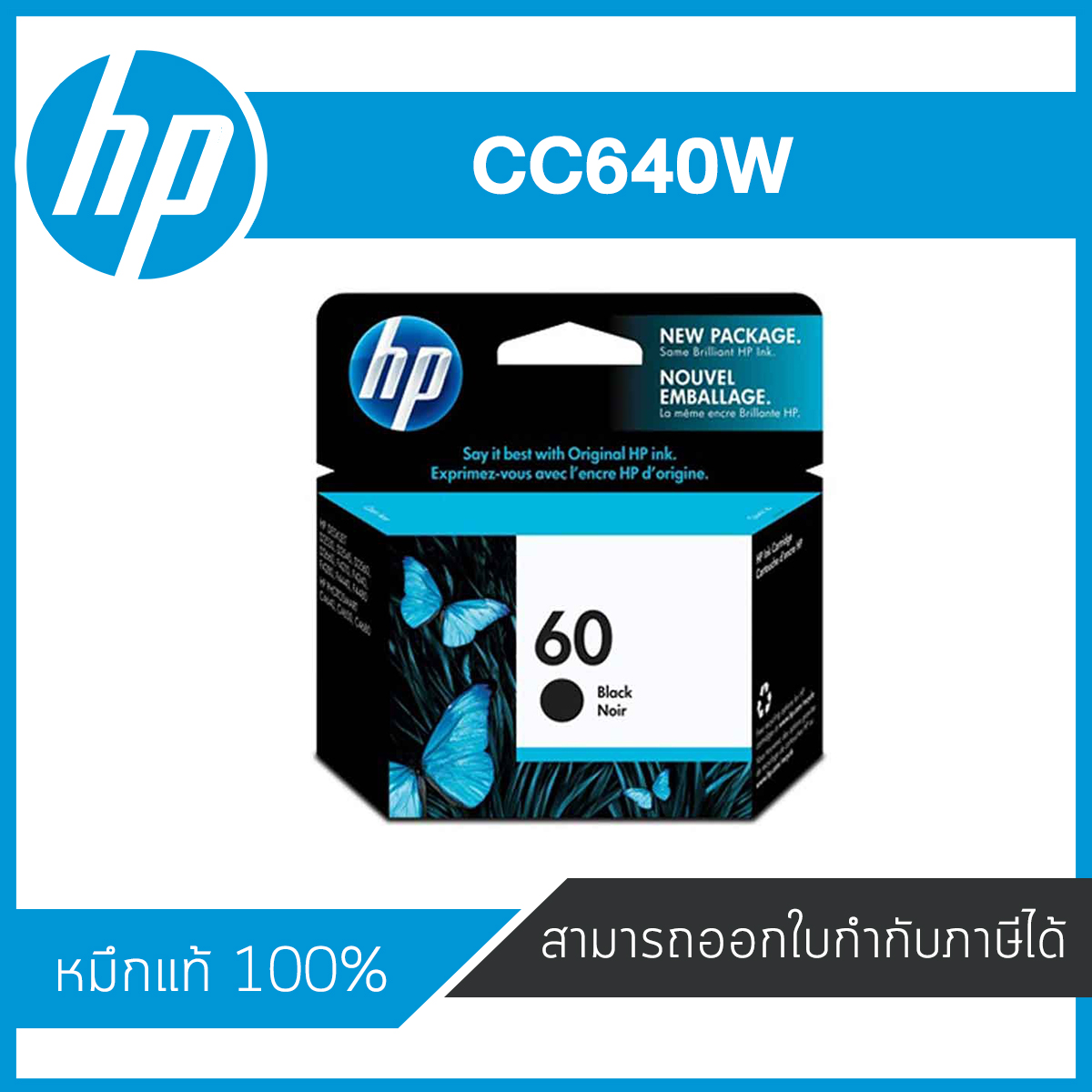 HP 60 Black CC640WA ตลับหมึกอิงค์เจ็ท สีดำ ของแท้ Black Inkjet Cartridge