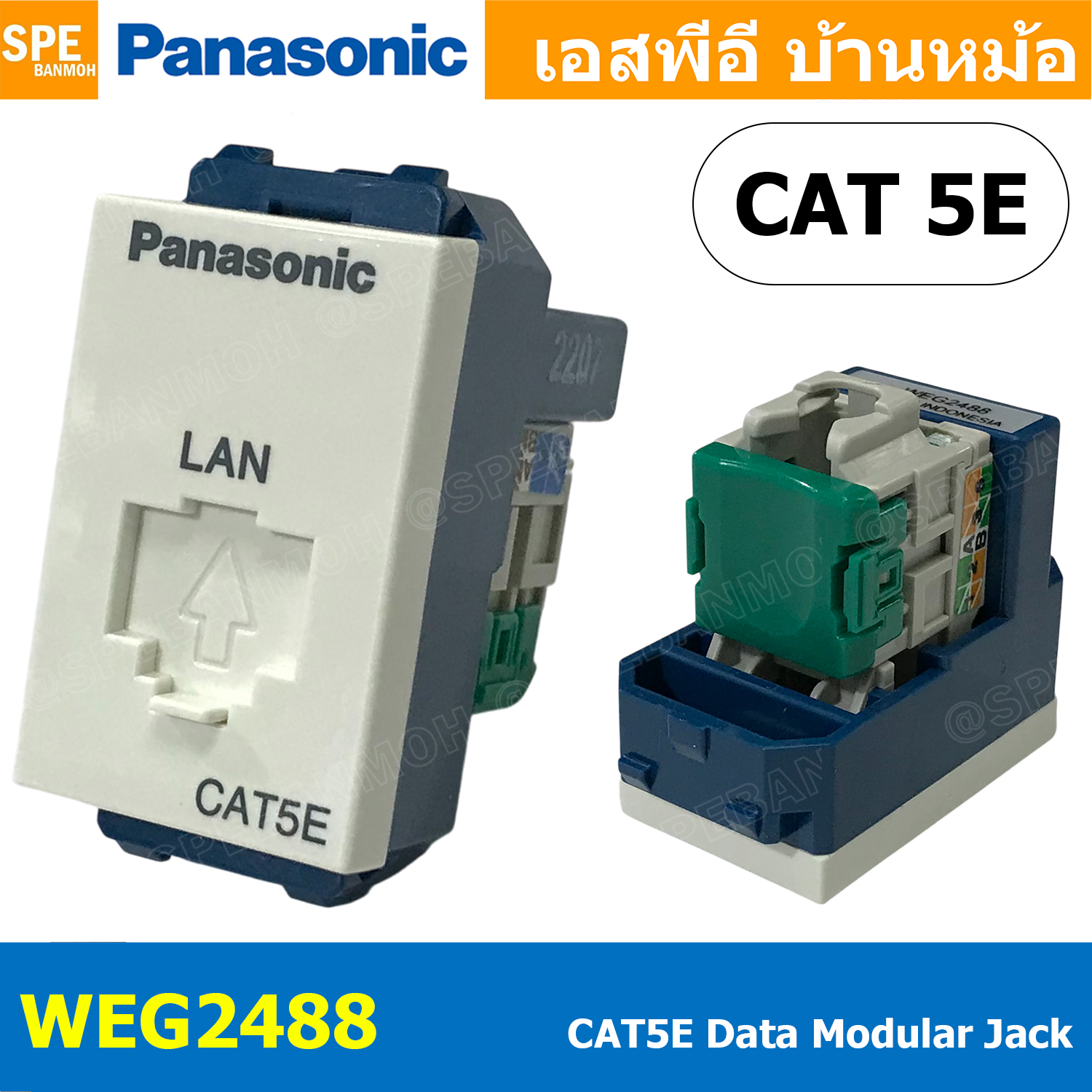 [ 1 ชิ้น ] WEG2488 เต้ารับแลนด์ Panasonic ปลั๊กแลนด์ CAT5E RJ45 Socket พานาโซนิค เต้ารับ LAN Data Modular Jack เต้ารับคอมพิวเตอร์ CAT 5E แคท5 สำหรับหน้ากาก 1ช่อง WEG 2488