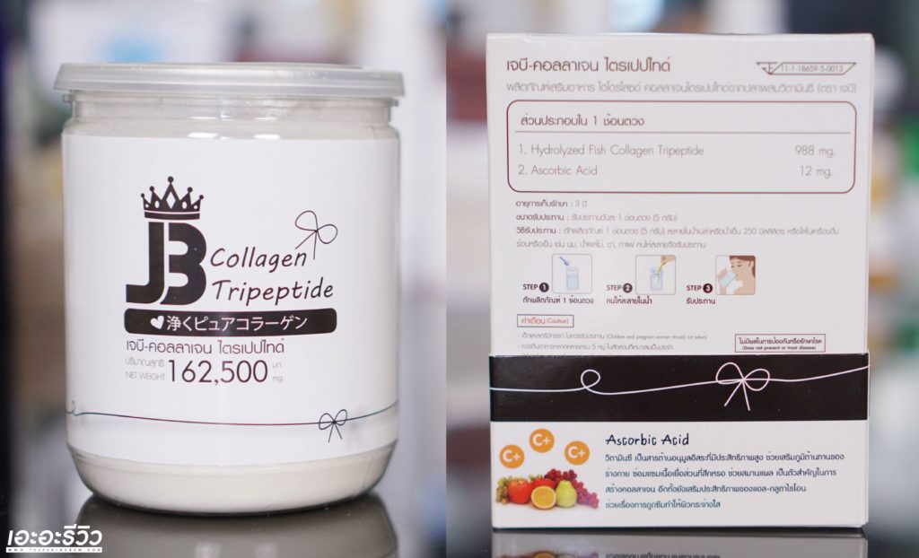 JB Collagen เจบี คอลลาเจน