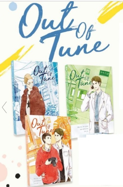 ชุดหนังสือ : Out of tune ผู้เเต่ง wu zhe (อูเจ๋อ)