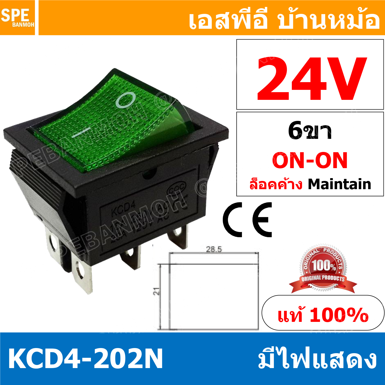 [ 3 ชิ้น ] KCD4-202N 24V เขียว Green สวิทช์กระดก KCD4 Rocker Switch สวิตช์ไฟฟ้า 16A 250V สวิตซ์เปิดปิด สวิตซ์ ปิด เปิด On Off 6ขา มีไฟ On On Rocker Switch 6P DPST สวิทปิดเปิด 6 ขา ON ON สวิทช์แลมป์ สวิทช์กระดกหนา สวทิช์หนา สวิทช์กระดกหนา สวิท KCD สวิทช์ ส