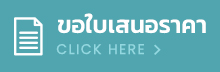 WHITEWOLF KAYAK ขอใบเสนอราคา