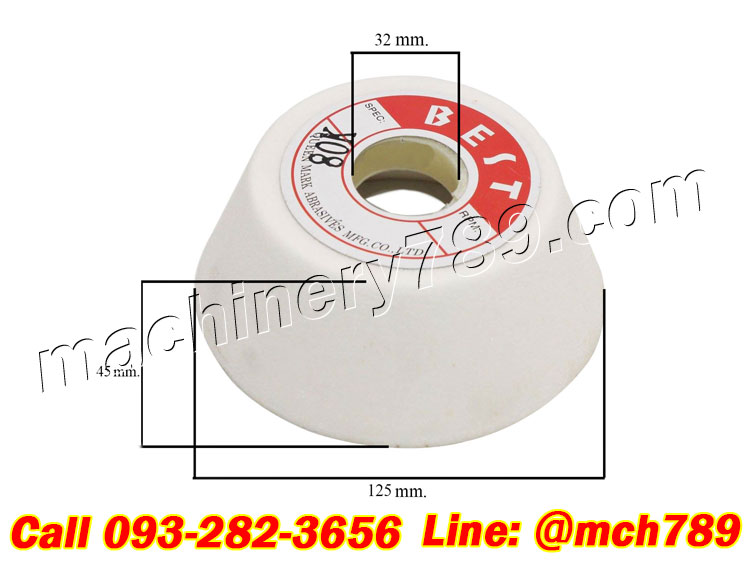 หินเจียรสีขาวทรงถ้วย หินเจียขนาด125x45x32มม. ความละเอียด#46 #60 #80 หินเจียรถ้วย อะไหล่หินเจียร์ หินลับมีดสำหรับใช้กับเครื่องลับใบมีด WHITE Abrasive Cup Grinding Wheel Stone (Bowl Shape 125x45x32MM)