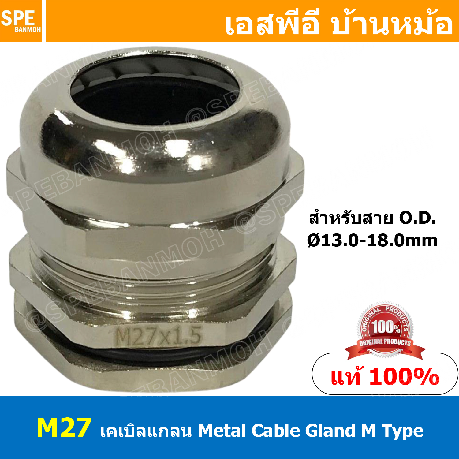 [ 1ชิ้น ] CBGL M-27 M27x1.5 เคเบิลแกลนหล็ก Cable Gland M-Type M27 เคเบิลแกลน ที่ล็อคสายไฟ เคเบิ้ลแกลนด์ IP68 กันน้ำ ที่ยึดสายไฟ ที่ล็อคสายไฟ METAL CABLE