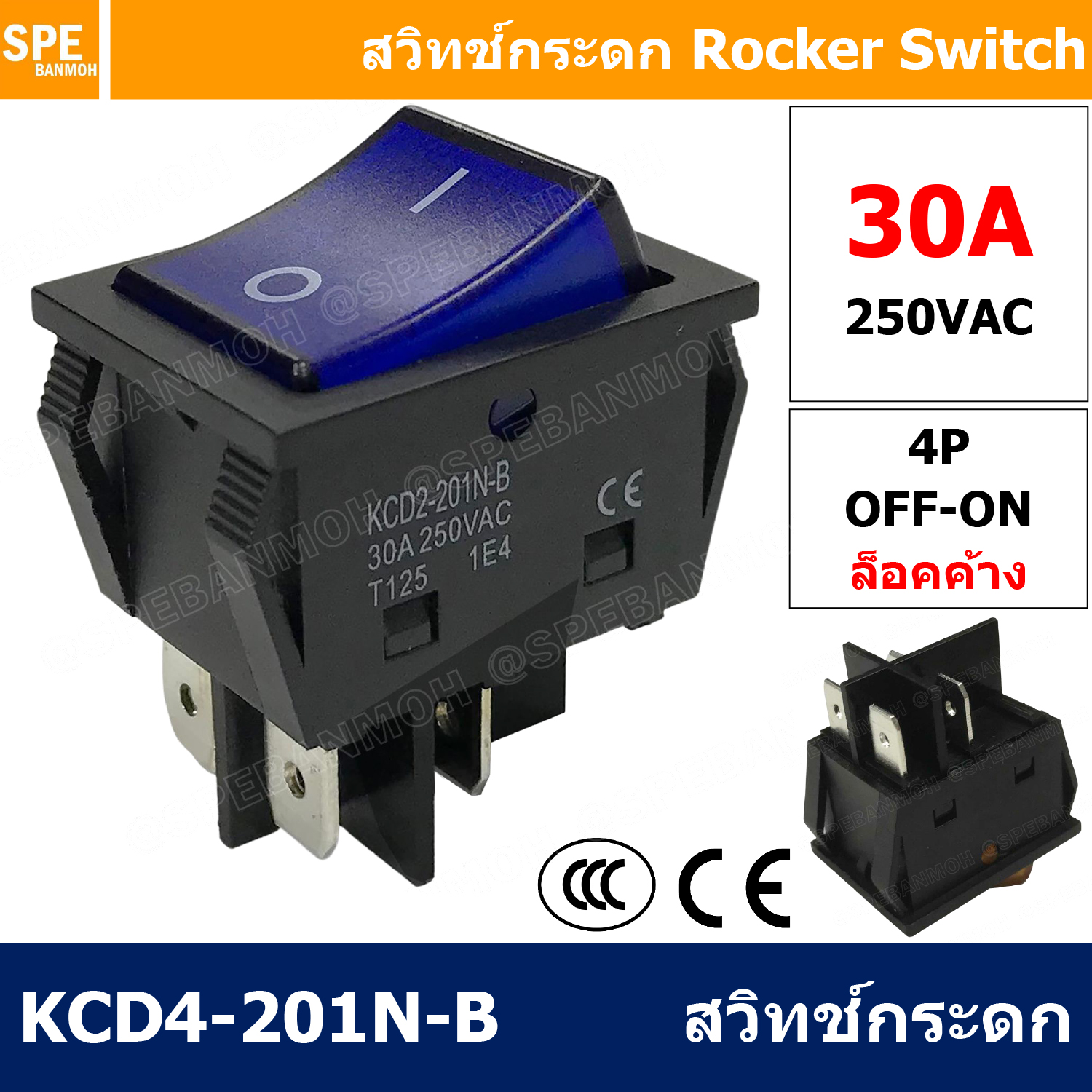 [ 2ชิ้น ] KCD4-201N-B สวิทช์กระดก 220V น้ำเงิน Blue 30A สวิตช์ไฟฟ้า 30A 250V สวิตซ์เปิดปิด สวิตซ์เปิด-ปิด 4 ขา มีไฟ LED รับรองกระแสไฟ On Off Rocket Switch 4P DPST ได้ถึง 30A เครื่องเชื่อม อุปกรณ์เครื่องมือ สวิตช์ ปิดเปิด 4ขา ON-OFF สวิทช์แลมป์ สวิทช์กระด