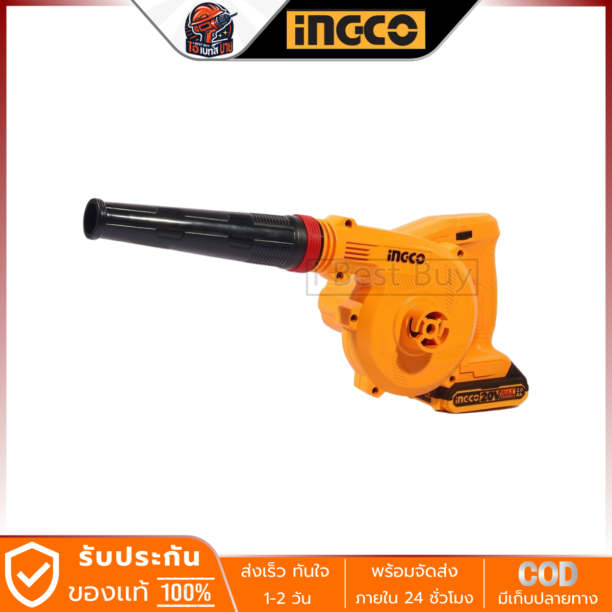 INGCO เครื่องเป่าลม ไร้สาย 20V. รุ่น CABLI200181 แบต 2.0Ah.x1 ปริมาณลม 2.7 ลูกบาศก์เมตร/นาที