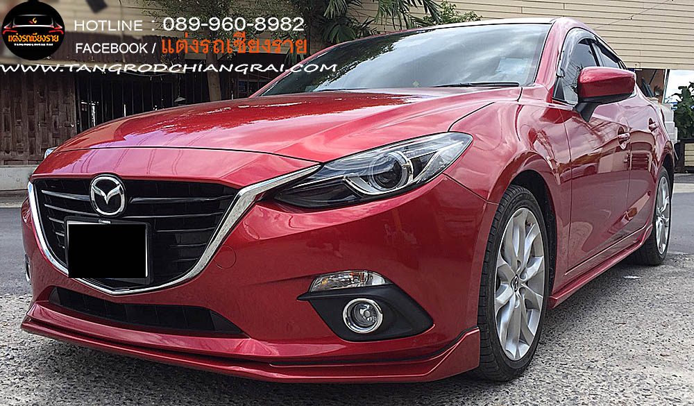 ชุดแต่งรอบคัน VAMPIRE MAZDA 3 2014 (4 ประตู)