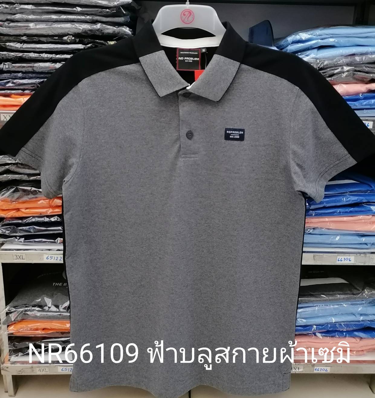 เสื้อโปโลไซส์ใหญ่ Polo เสื้อผู้ชายอ้วน แฟชั่น #NR66109 ไซส์ใหญ่ 2XL , 3XL , 4XL