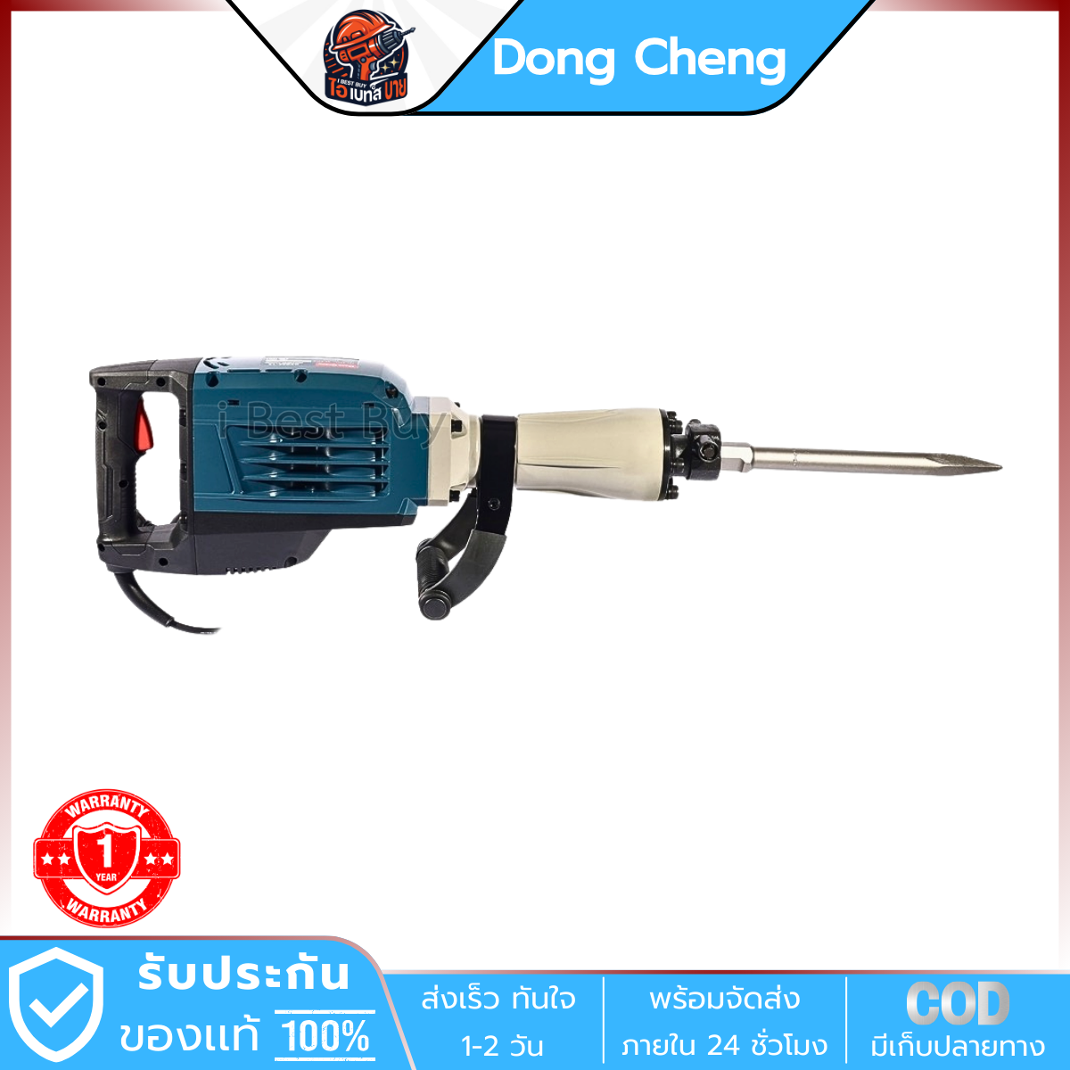 DONG CHENG สกัดไฟฟ้า 15กก. 48จูล ก้าน Hex. 30มม. กำลัง 1600วัตต์ รุ่น DZG06-15