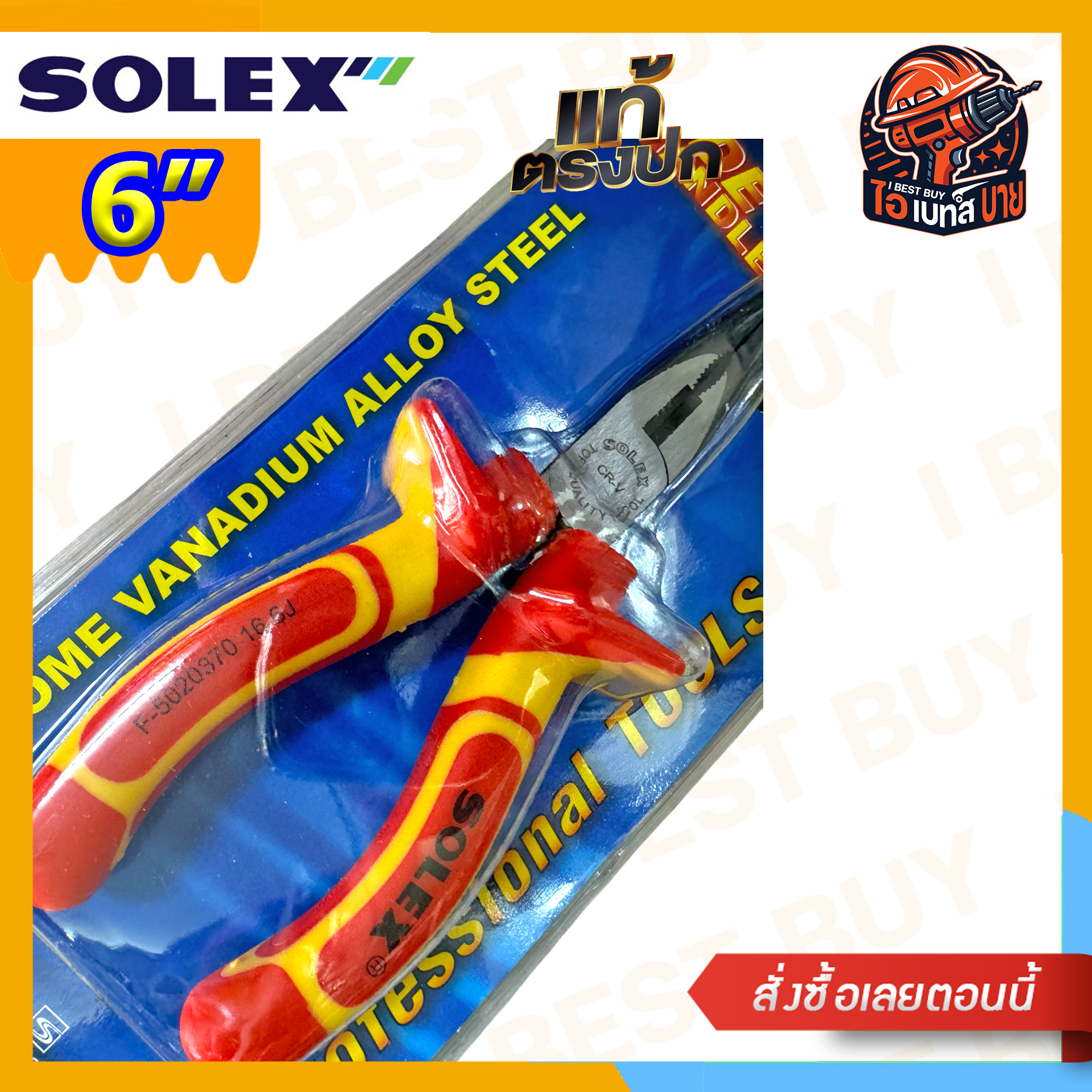 Solex คีมปากแหลม 6นิ้ว ด้ามหุ้มฉนวน (VDE กันไฟ 1000V) (ต้องการใบกำกับภาษีทักแชทค่ะ)