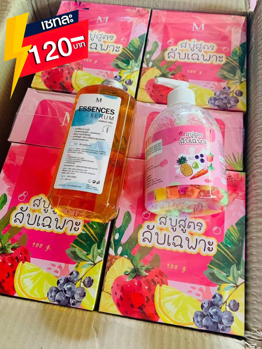 สบู่สูตรลับ+เอสเซ้นส์ MAYSIO ESSENCE SERUM 1 เซท 2 ชิ้น