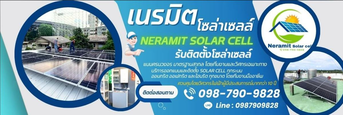 โซล่าเซลล์ไทย