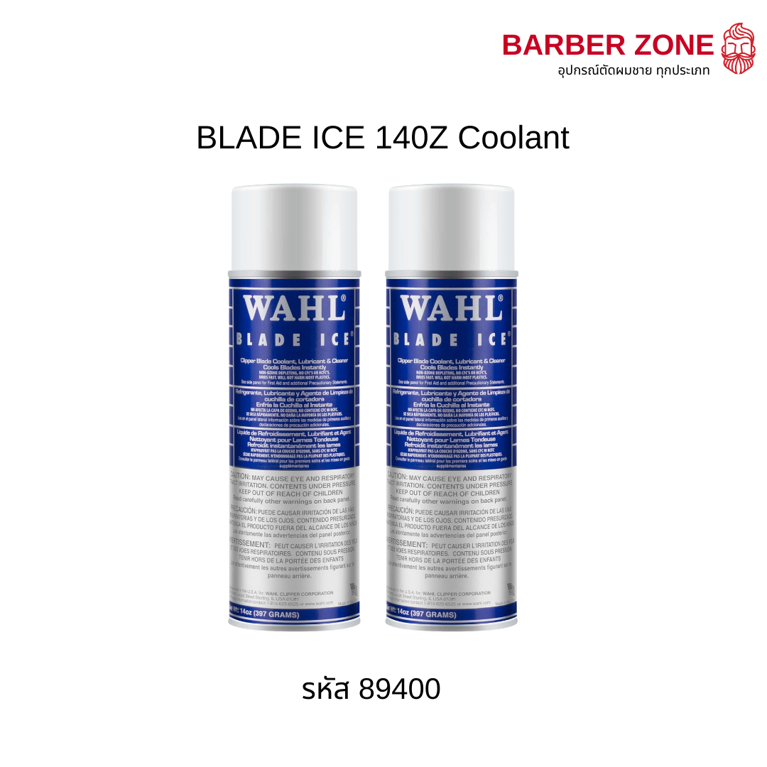 Wahl BLADE ICE 140Z Coolant สเปรย์ฉีดหน้าฟัน เพิ่มความเย็น