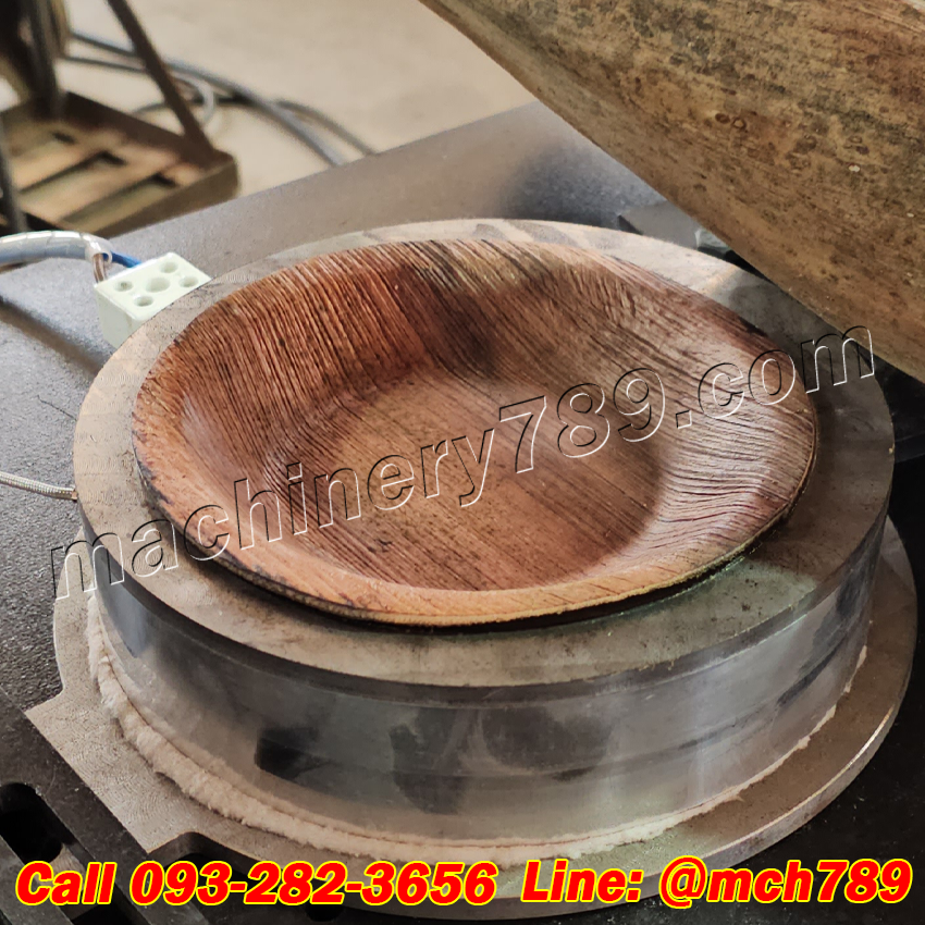 เครื่องอัดกาบหมากกึ่งอัตโนมัติ รุ่น MC-01 เครื่องขึ้นรูปจานกาบหมาก เครื่องทำจานกาบหมาก Semi Automatic Leaf Plate Making Machine
